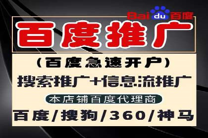 案例分析：百度竞价开户助力企业拓展市场